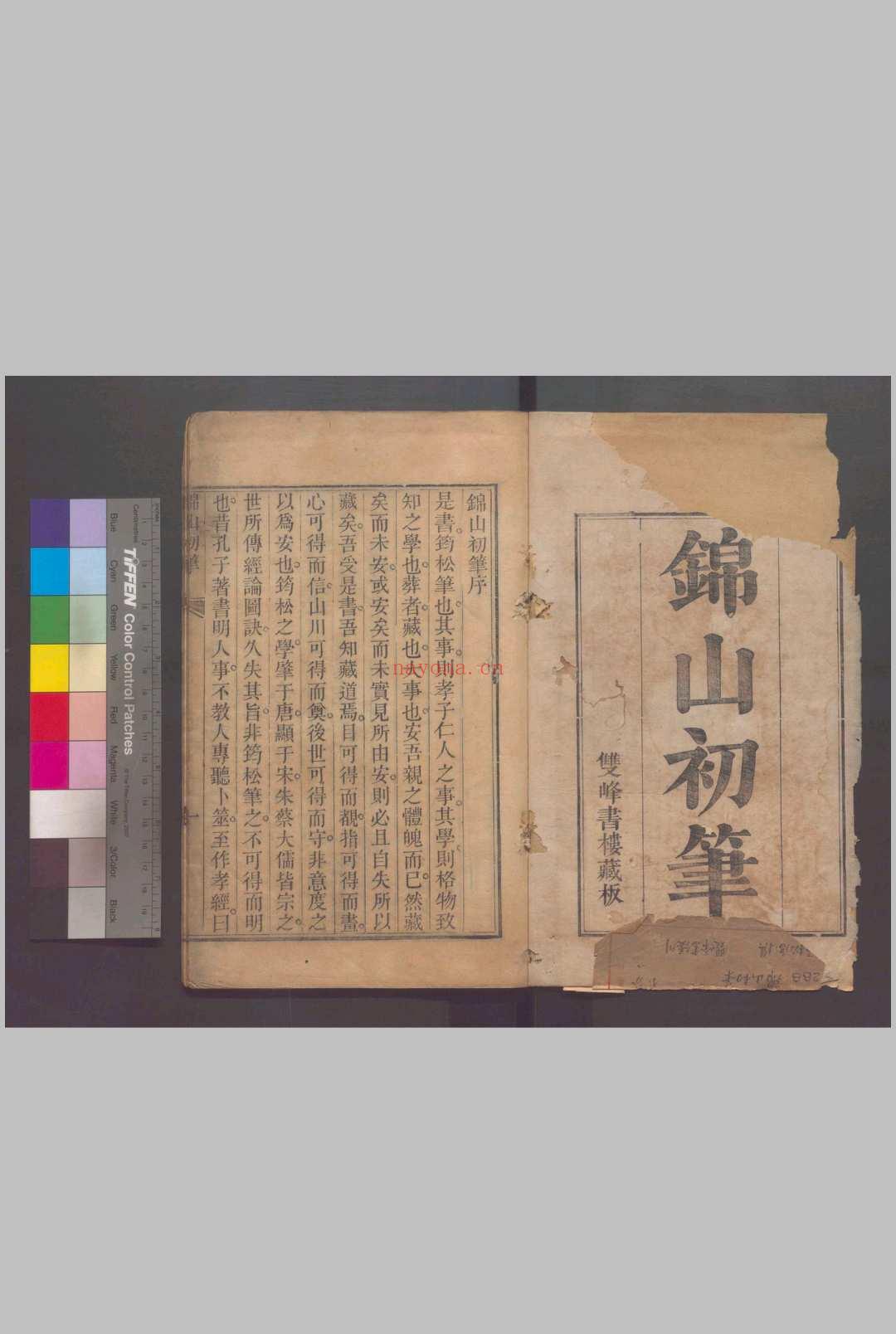 锦山初笔一卷 .清刻本唐.杨筠松撰
