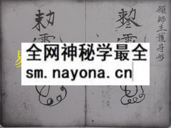 北斗解厄延生真经  （电子版）