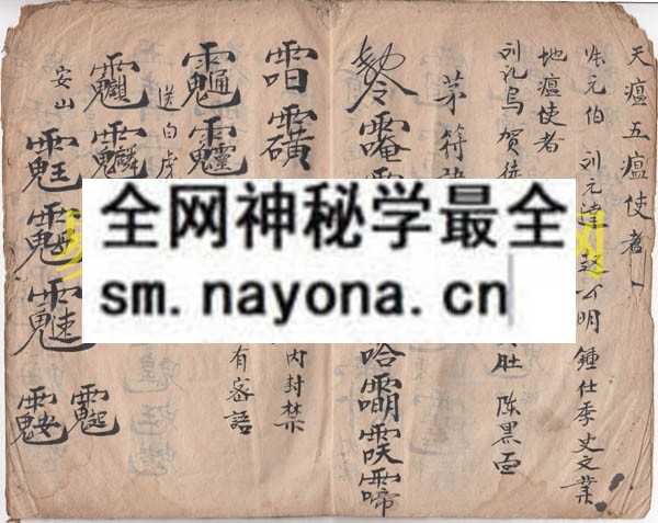 符讳密语   （原书）