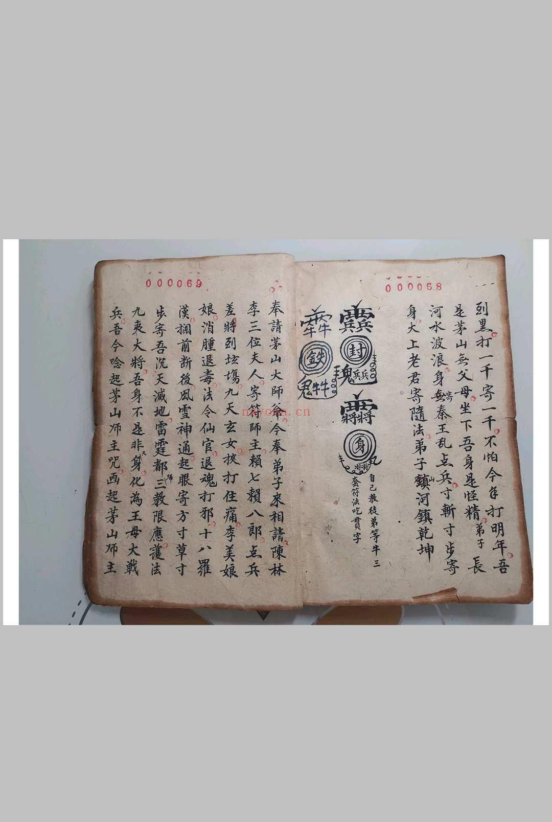 茅山坛真传《五猖发兵秘法》