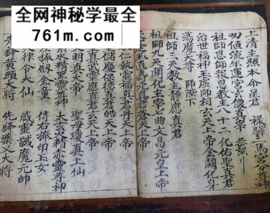 《玄帝报恩科》
