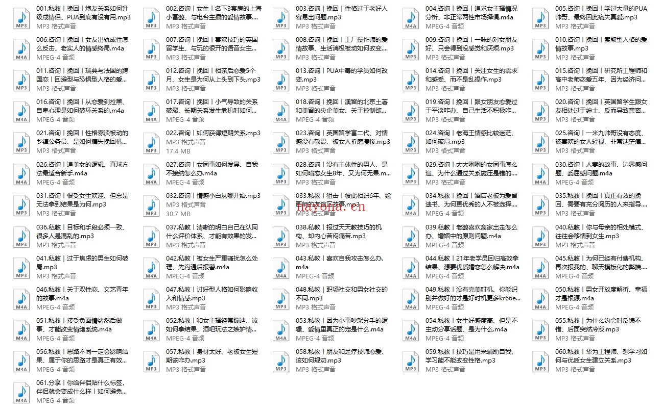 大迎认知圈《语音合集》