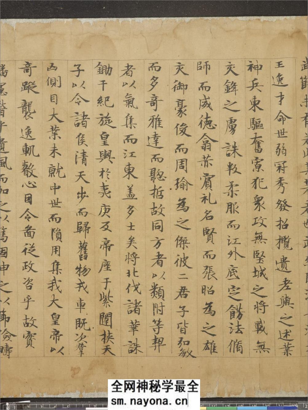 (西晋)陆机小楷辩亡论二首 - 第2页预览图
