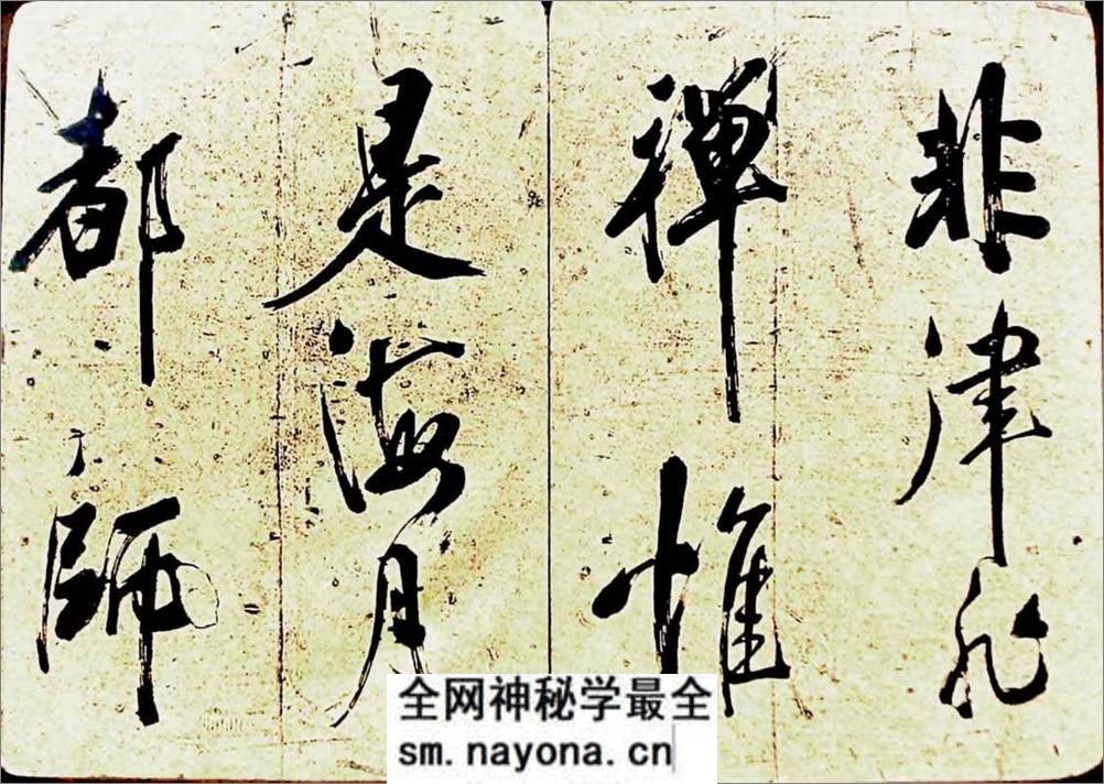(宋)米芾行书海月都师帖 - 第4页预览图