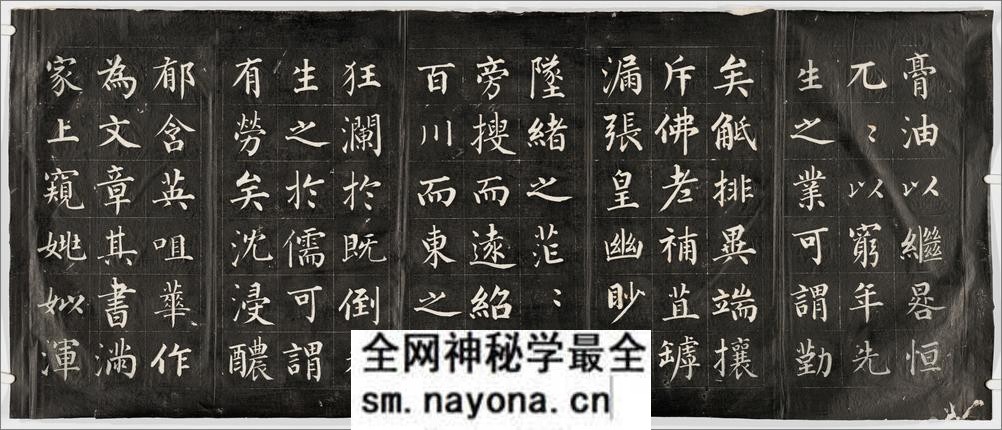 诒晋斋法书.四集.十六卷.清.永瑆书.钱泳摹勒.清嘉庆二十四年刻石.经折装.初拓本 - 第17页预览图