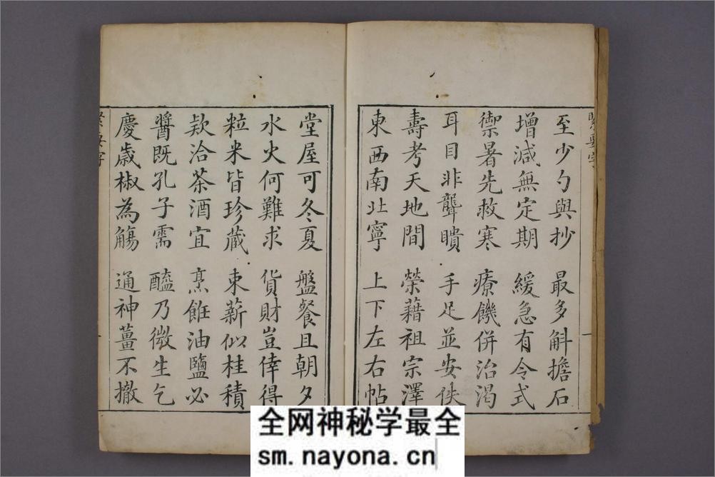 (清)杨安城楷书紧要字 - 第3页预览图