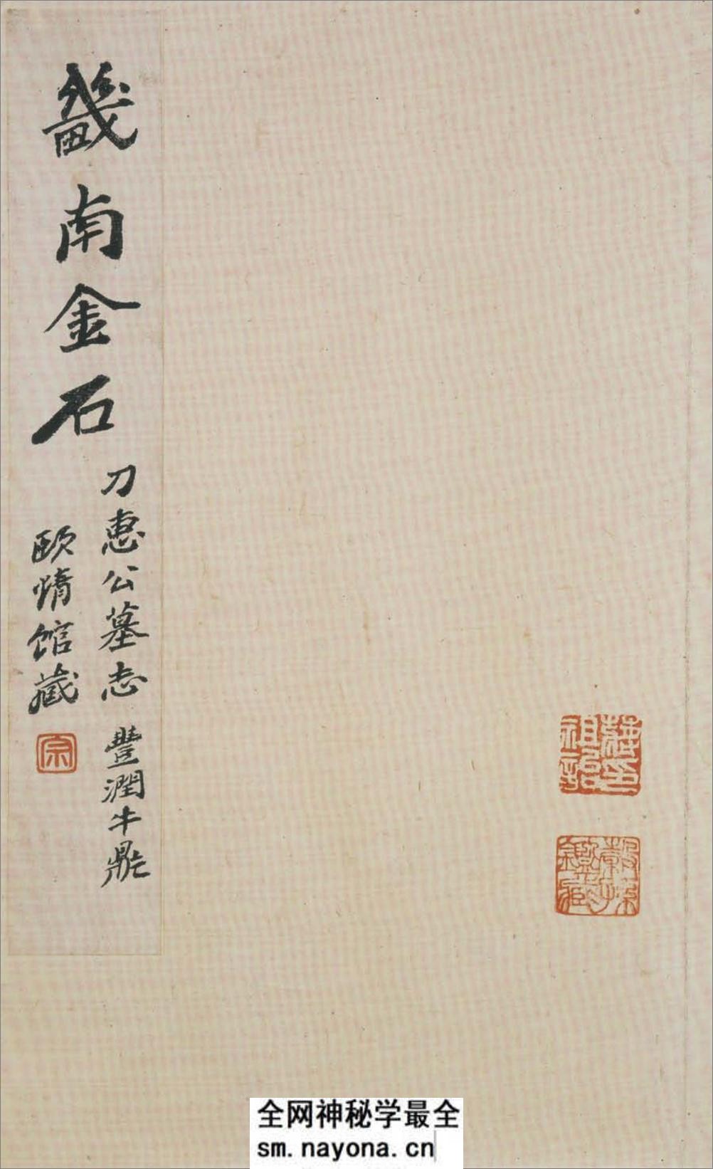 (北魏)楷书_刁遵墓志 - 第2页预览图