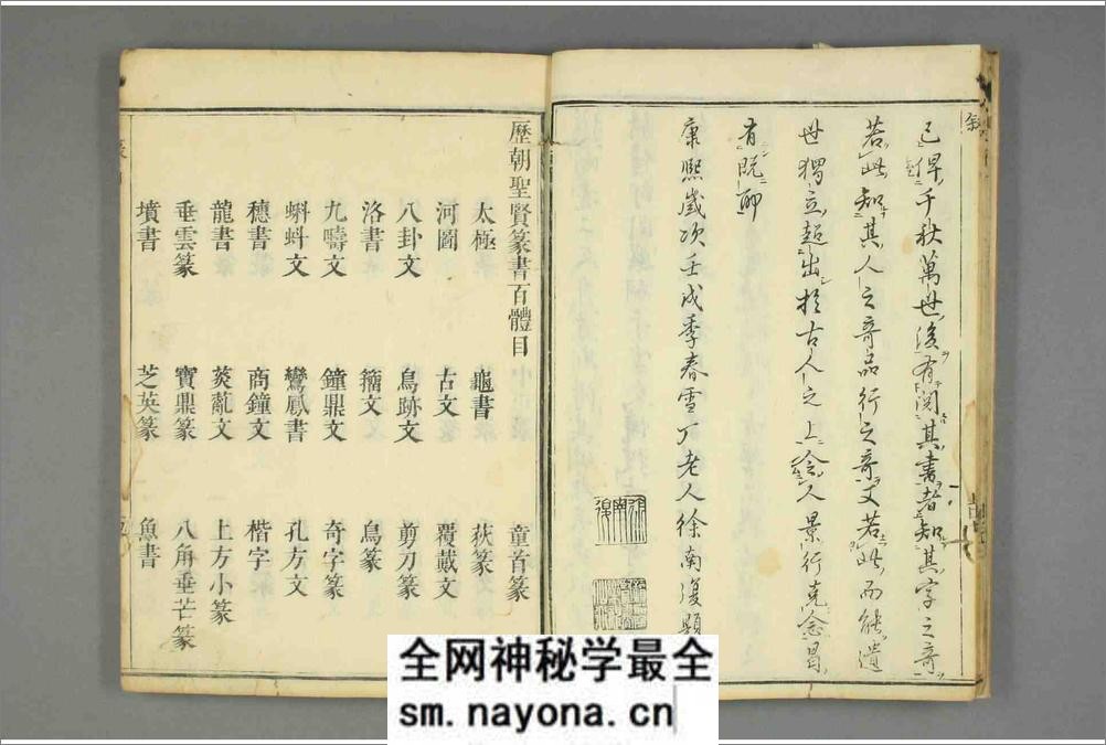 篆书百体千字文 - 第10页预览图