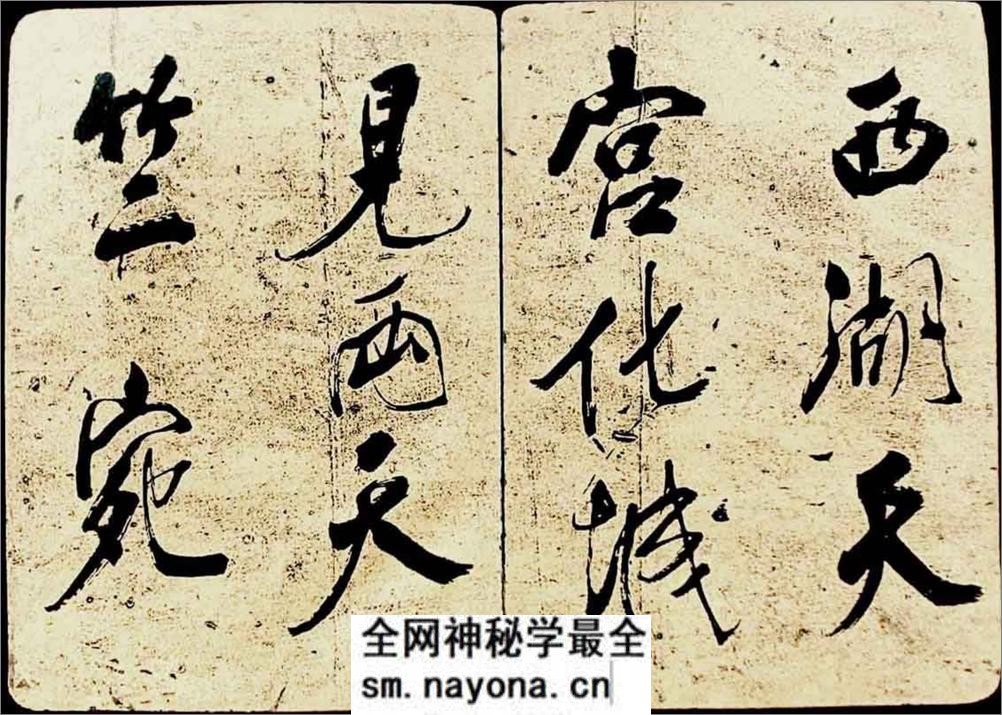 (宋)米芾行书海月都师帖 - 第8页预览图