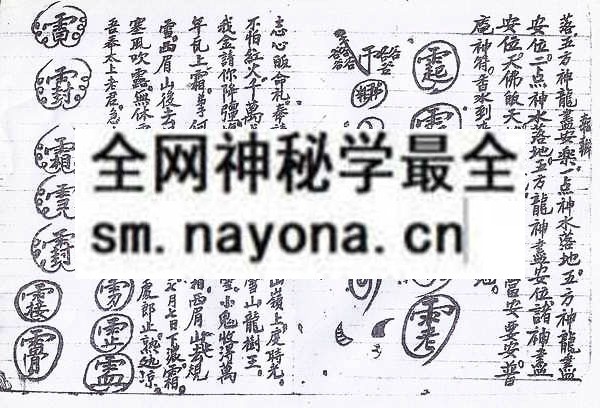 茅山降法  (电子版）