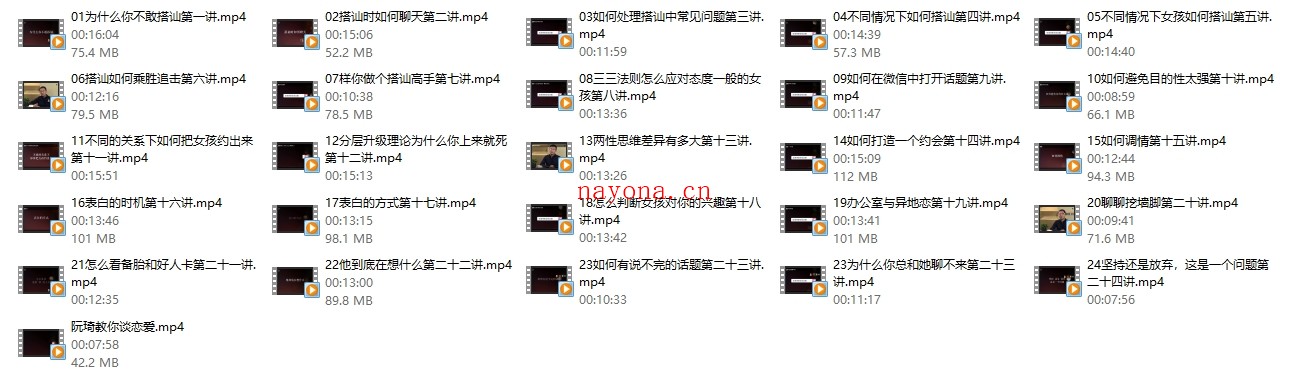 阮琦《魔鬼咨询师阮琦收费视频》
