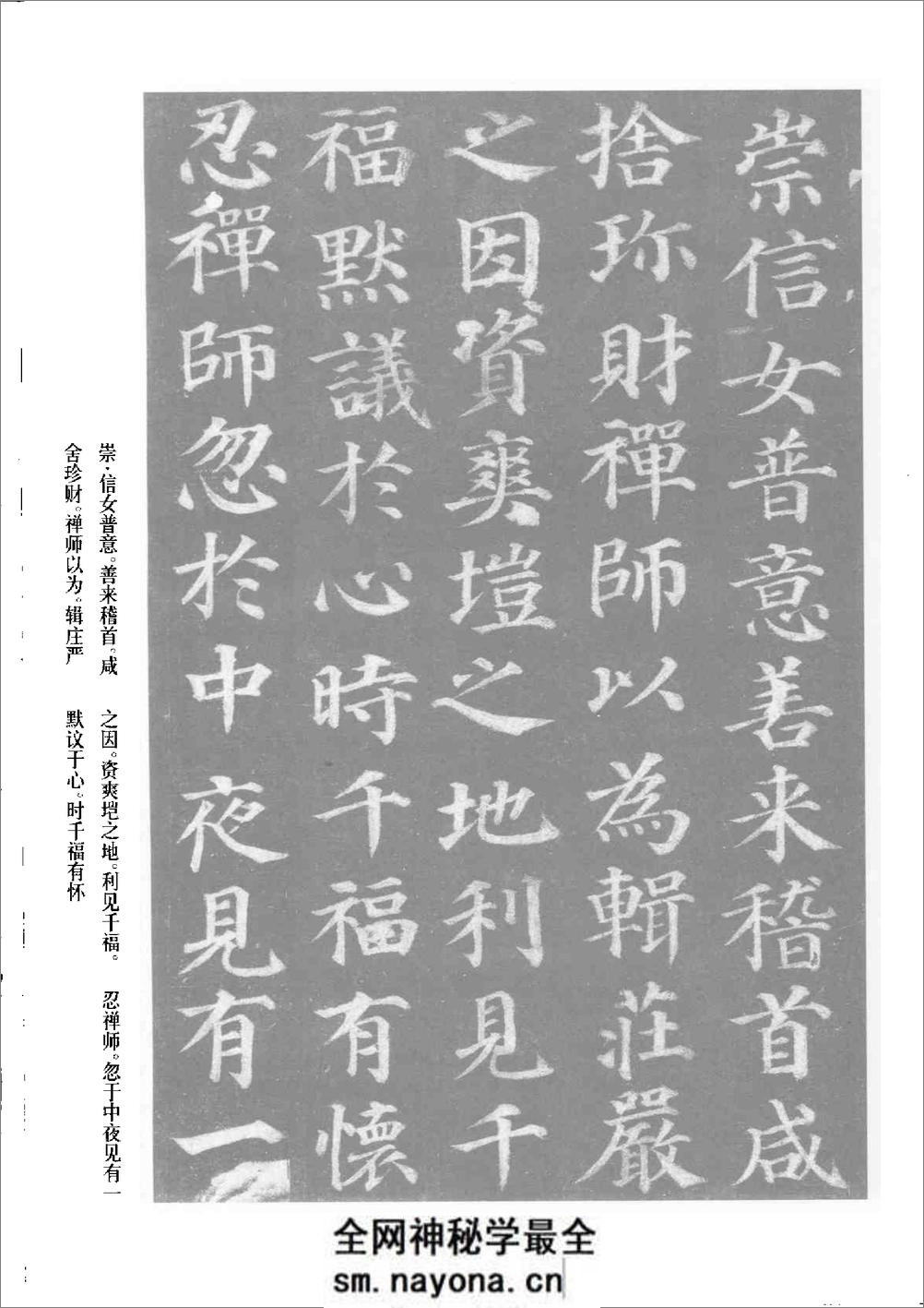 多宝塔碑 - 第10页预览图