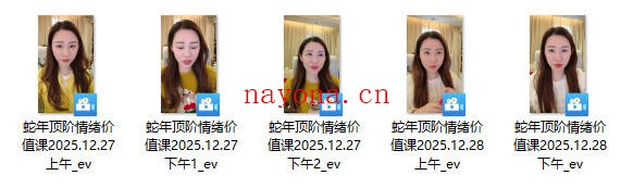 Ayawawa《蛇年顶阶情绪价值课》