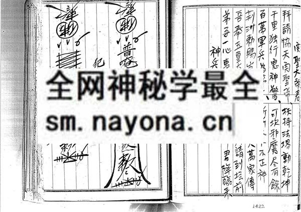 1681784702321860.jpg 台湾阴山法本3(只售电子版)