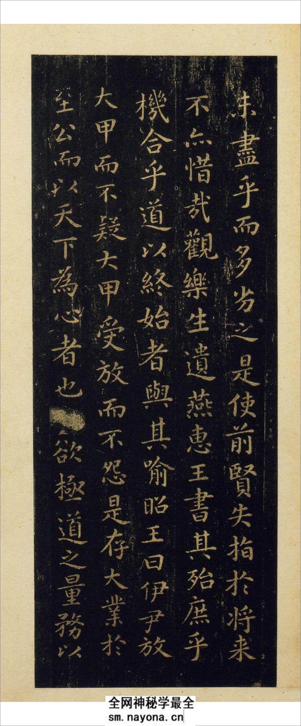 王羲之《乐毅论》 - 第2页预览图
