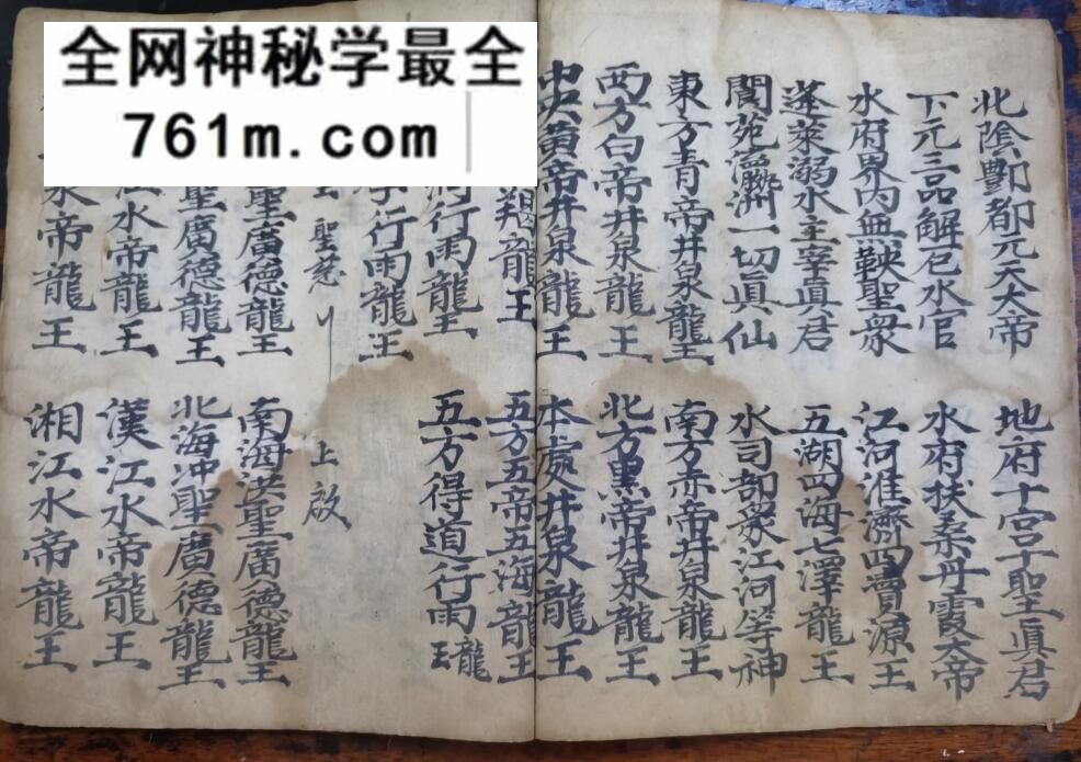 《龙王朝科》
