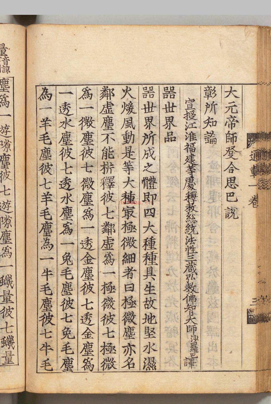 佛祖历代通载 22卷 释念常(元)刊本 ,庆长17年 , 本国寺