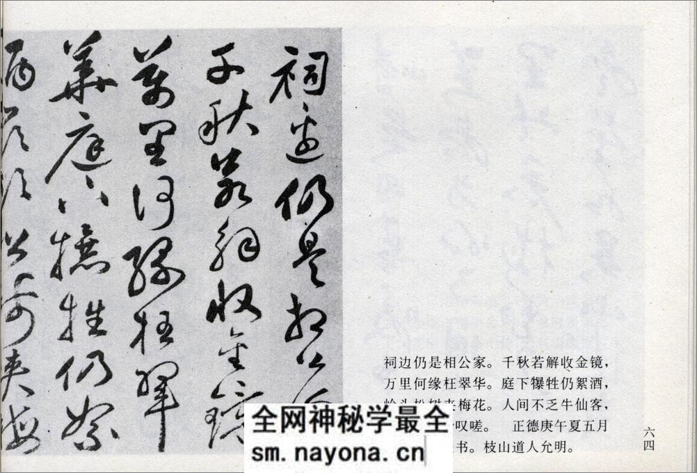 (明)祝允明草书闲居秋日诗卷 - 第17页预览图