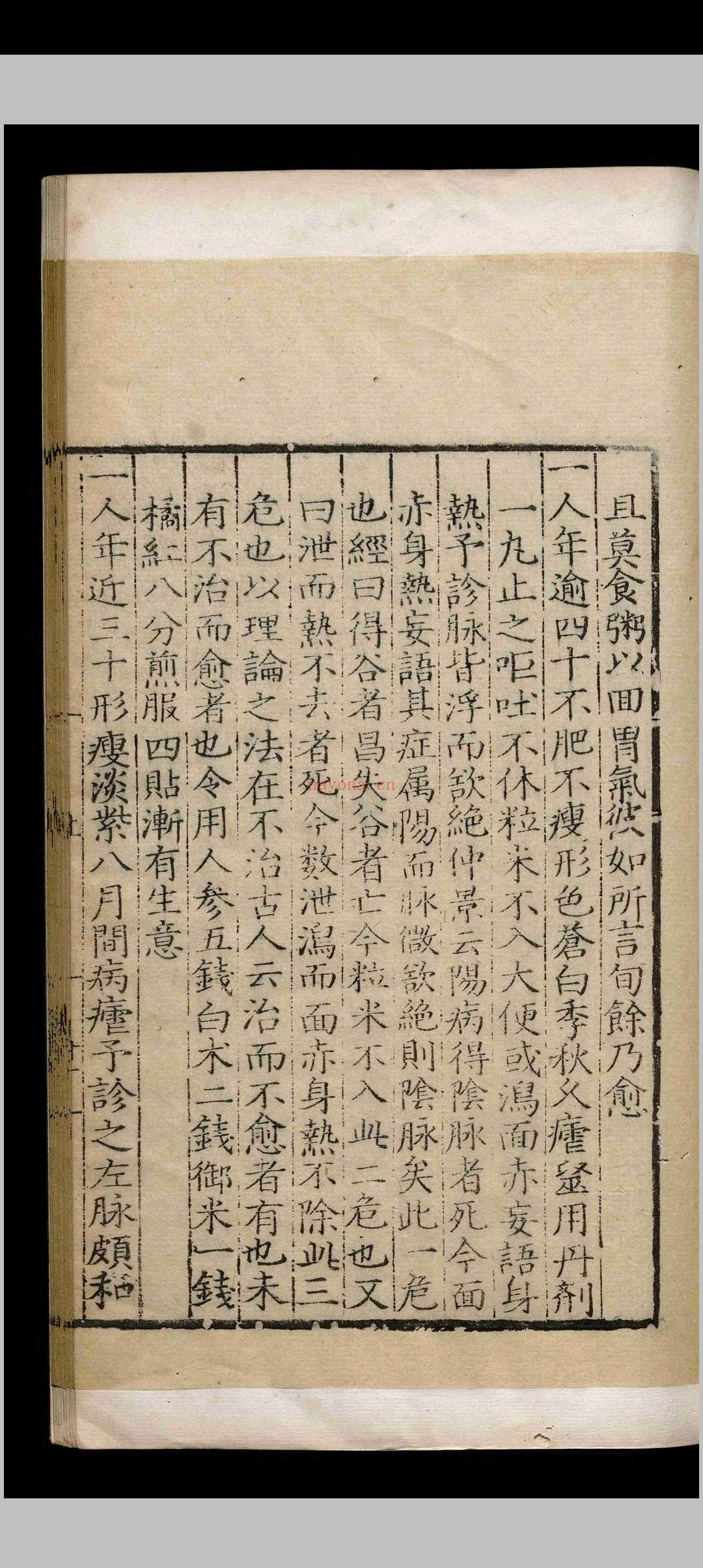 汪石山医书七种.二十六卷.汪机.明嘉靖