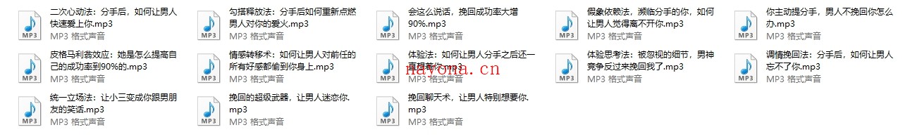 不惑老师教你如何挽回前任