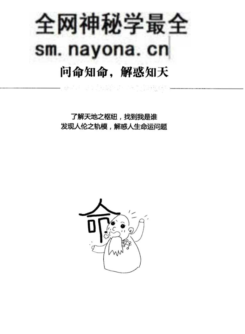 《开运+求财+明道》