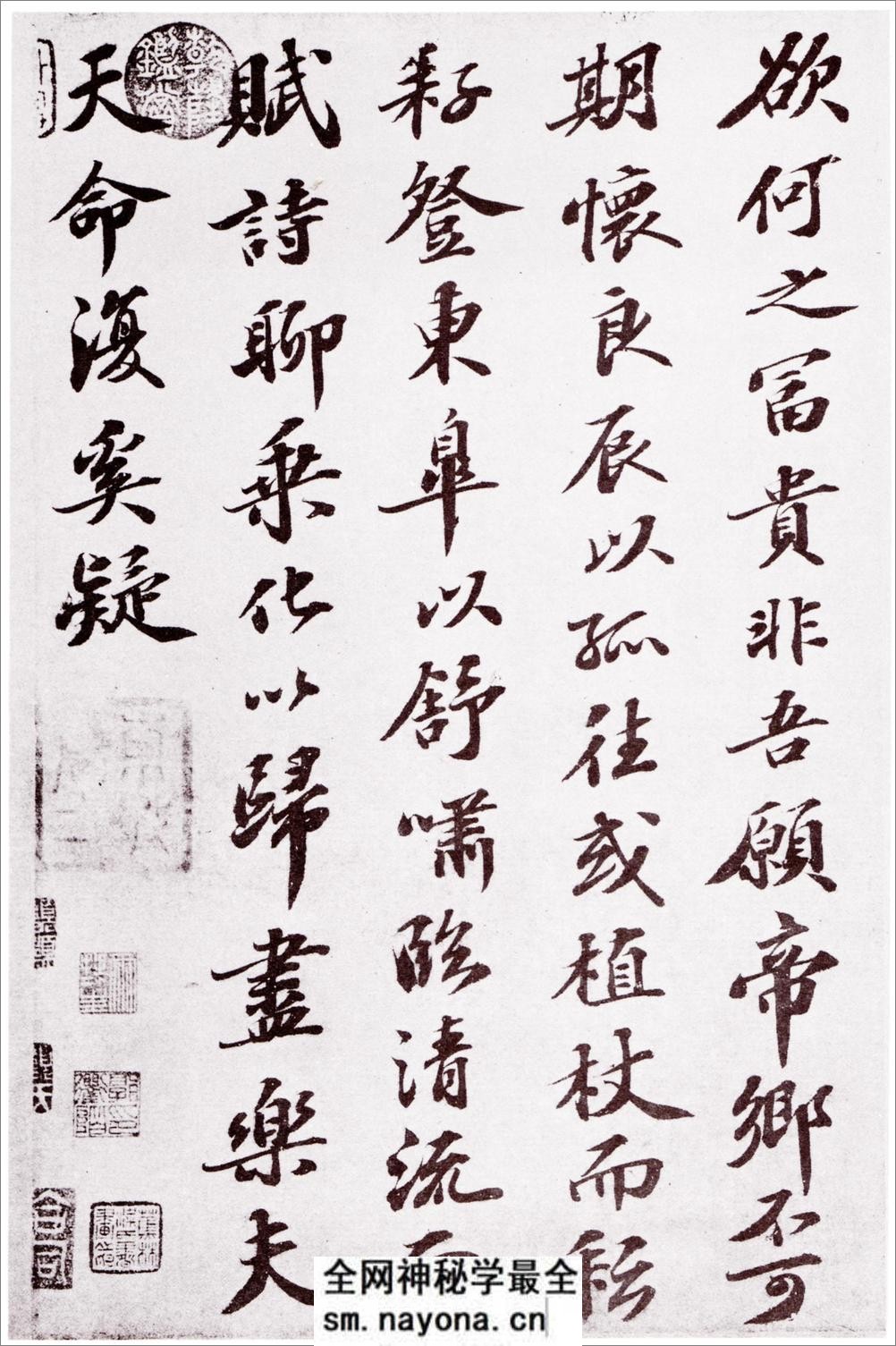 (宋)苏轼行书归去来兮辞卷 - 第8页预览图