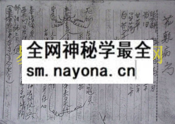 1747821364670181.jpg 广西柳州玉皇派符本3 (电子版)