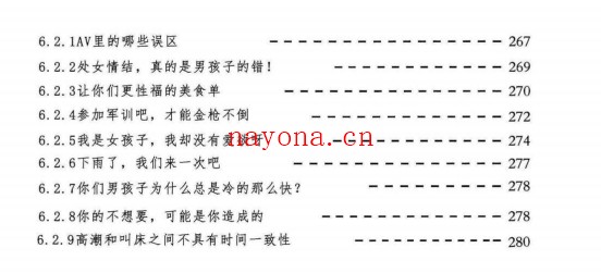 两性床头工具书《香蕉草莓果汁》pdf