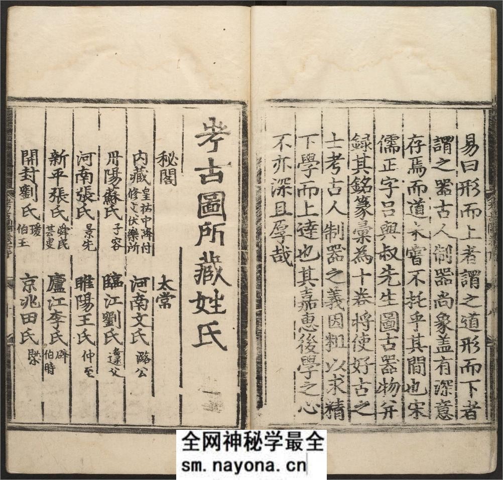 考古图.10卷.宋吕大临撰.罗更翁考订.明初刊本 - 第10页预览图