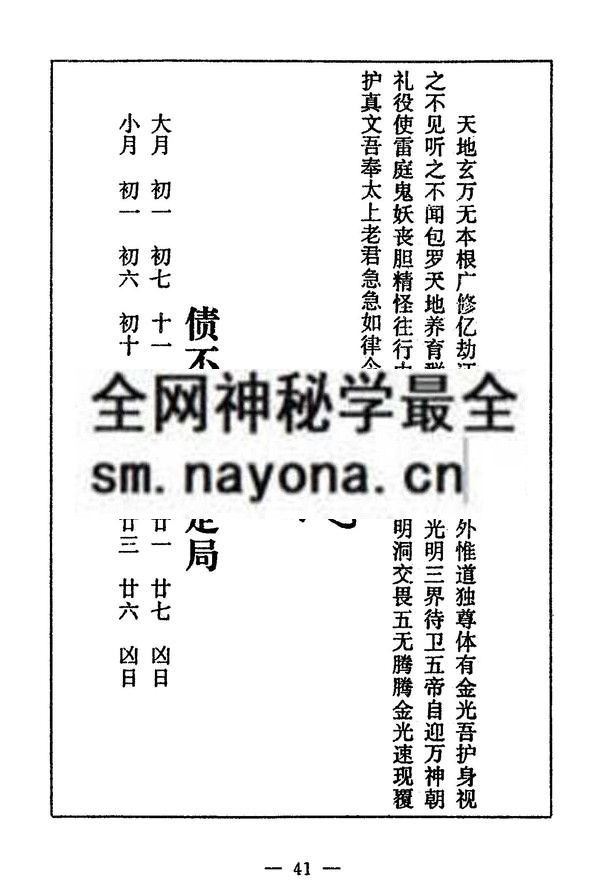 1751890864138528.jpg 鲁班全书 (电子版)