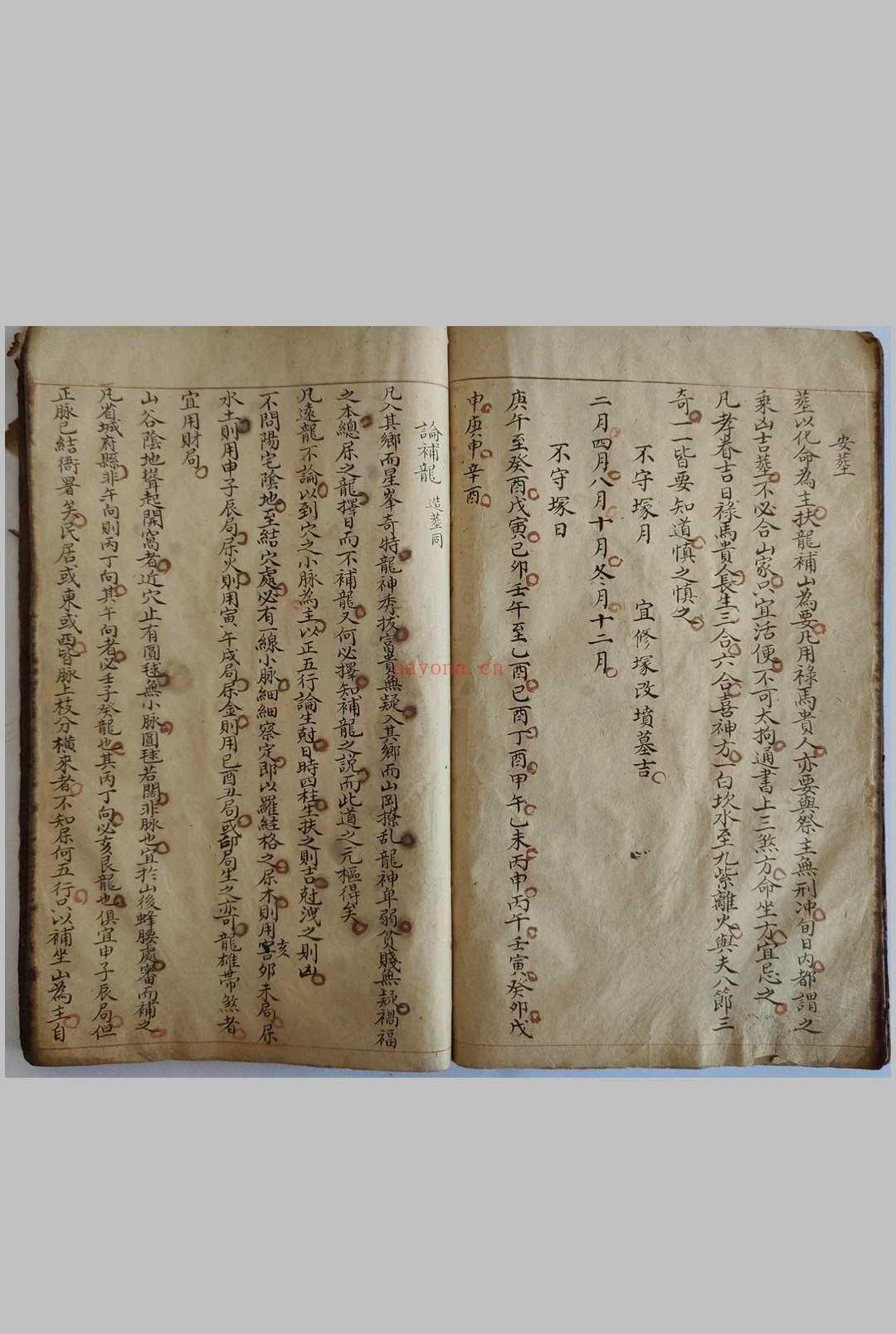 地理秘授补龙古课《补龙决》补龙决 补龙造葬