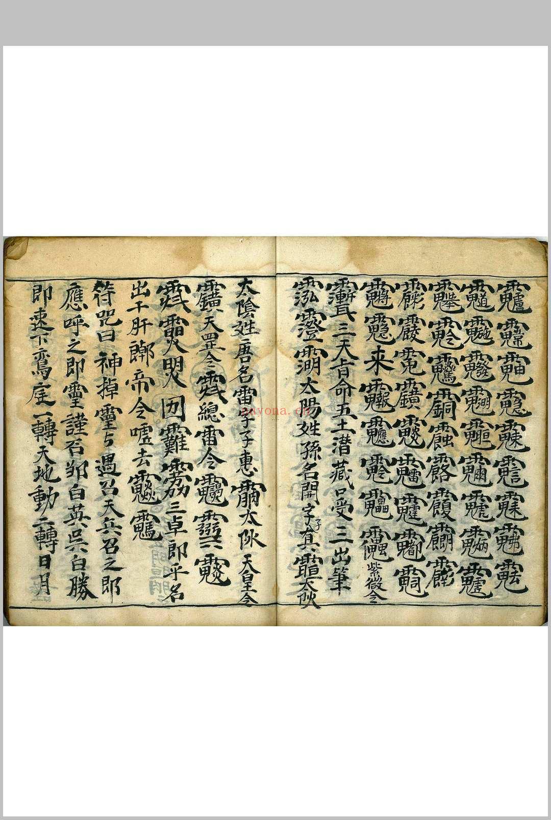 罡剑法本