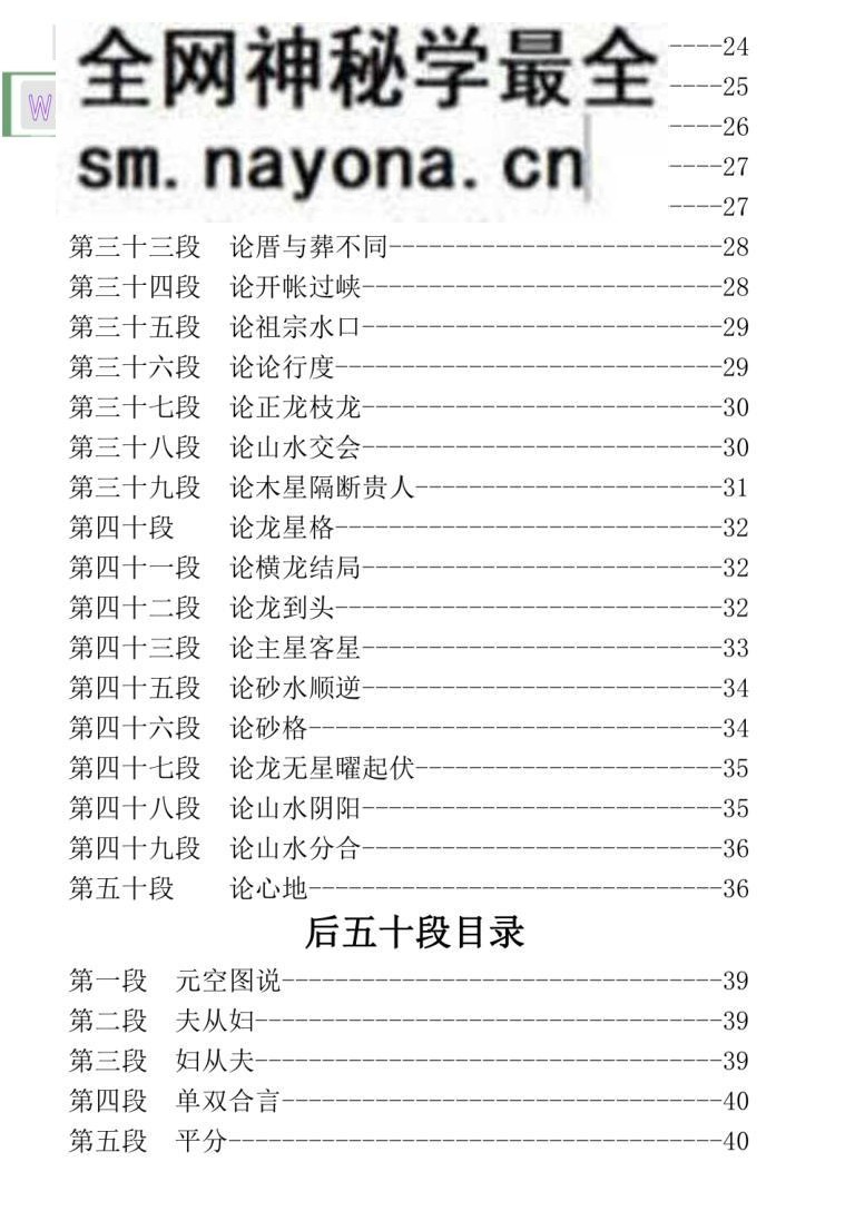 《地理百段经》百度网盘下载