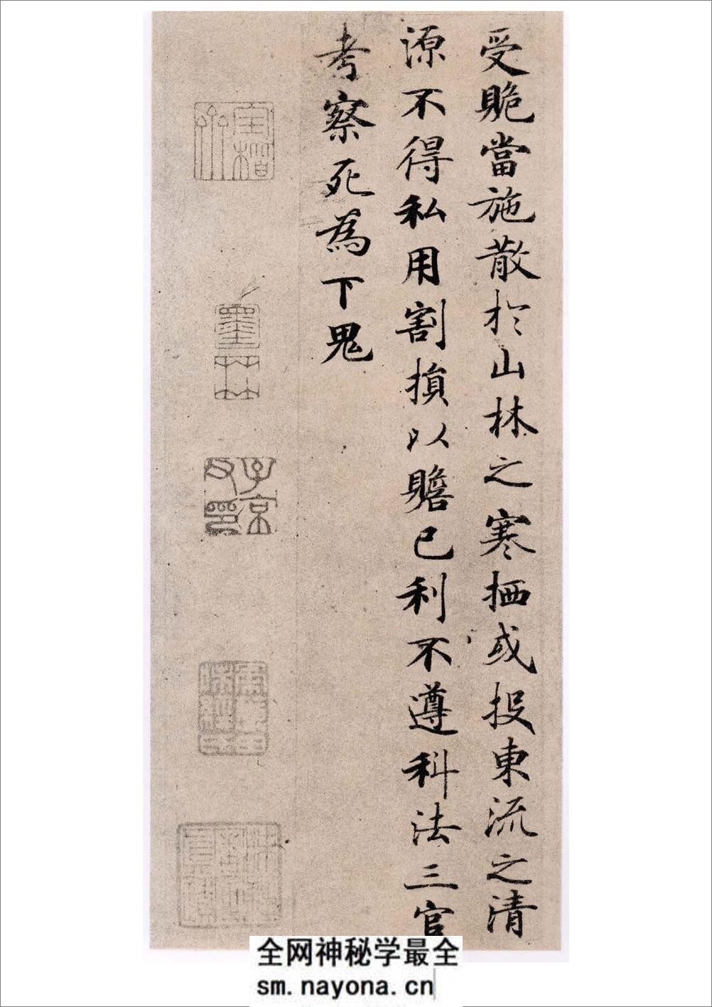 唐灵飞经小楷墨迹43行 - 第9页预览图