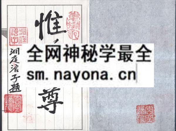 1742727418868220.jpg 道教崂山派神功 (原书)