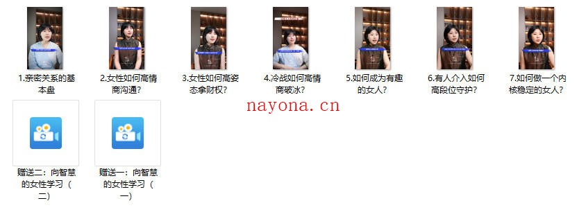 河易《高级太太段位课》
