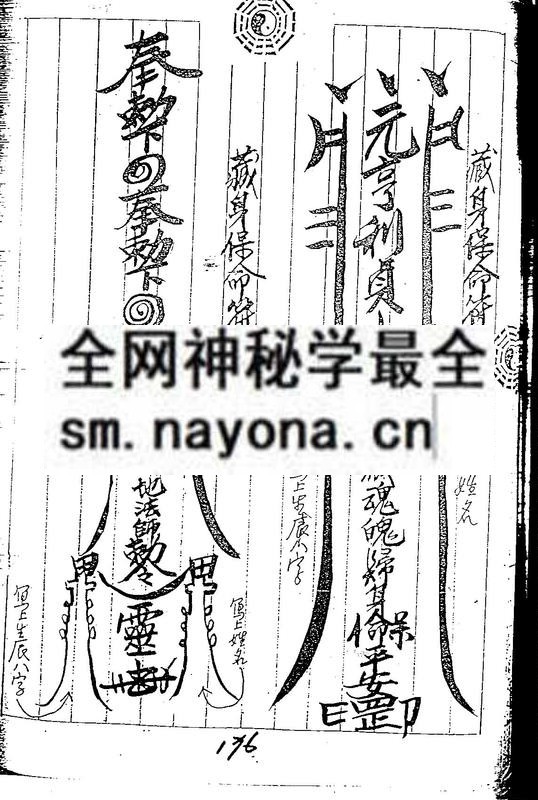 1681781314410624.jpg 台湾普安法1---6(只售电子版)
