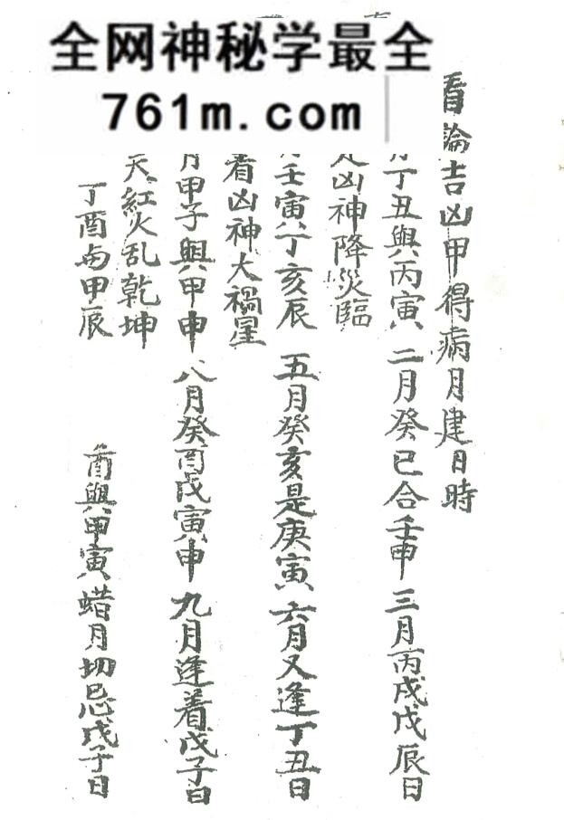 《卦书》