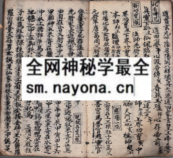 灵宝清微秘诀   （原书）