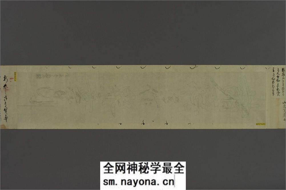 玉照堂遗爱字纸.上下.着作堂主人觧集 - 第15页预览图