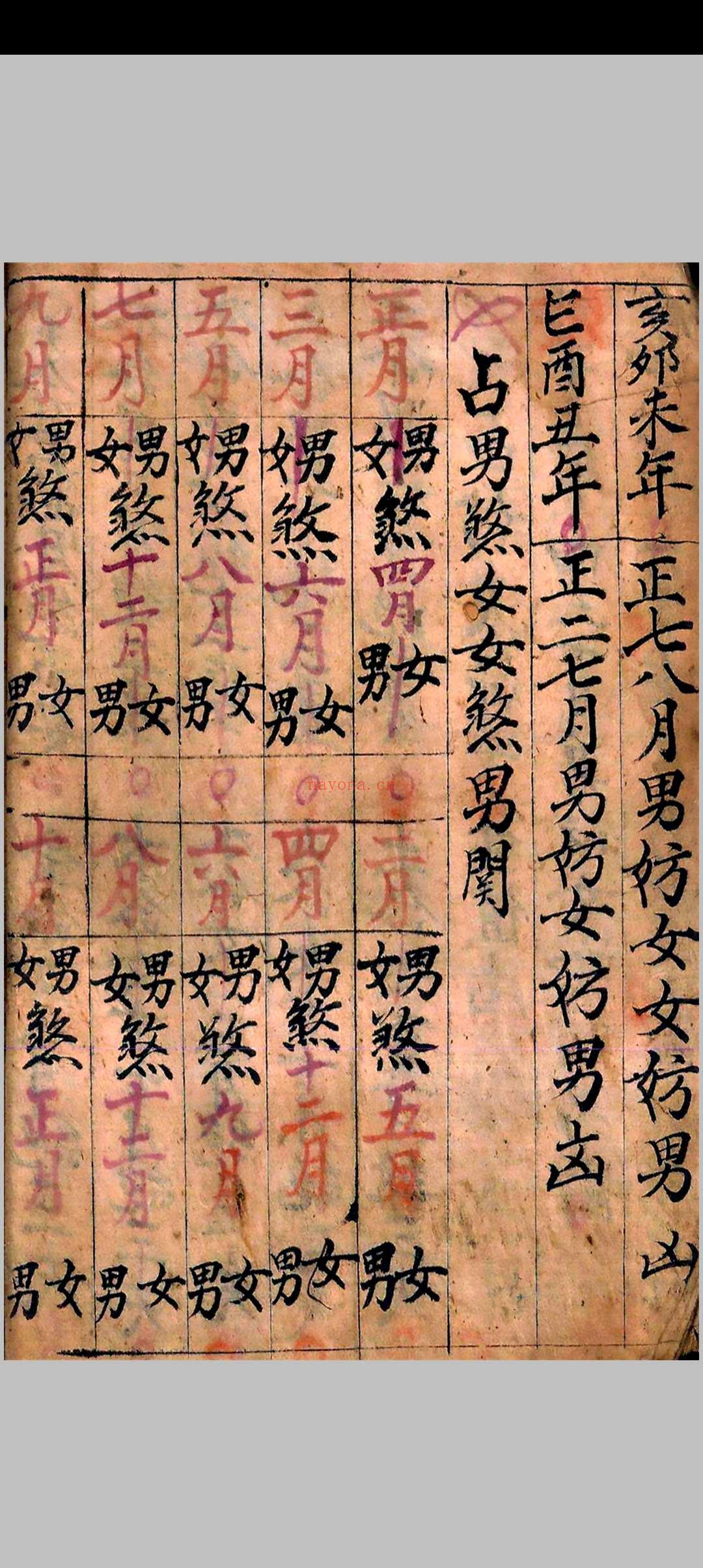 万宝全书