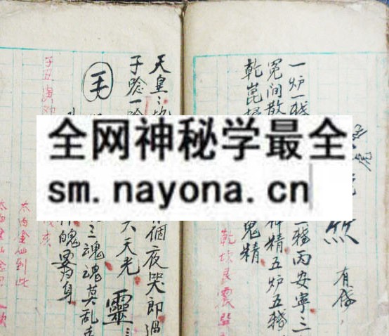 梅山法秘   (电子版）