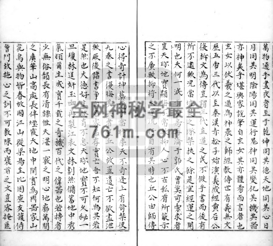 宅葬书十一种.明抄本（共八册）pdf  百度云下载,风水,阳宅,阴宅
