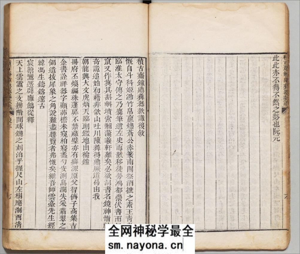 积古斋钟鼎彝器款识.十卷.清.阮元着.清嘉庆九年刊本 - 第10页预览图