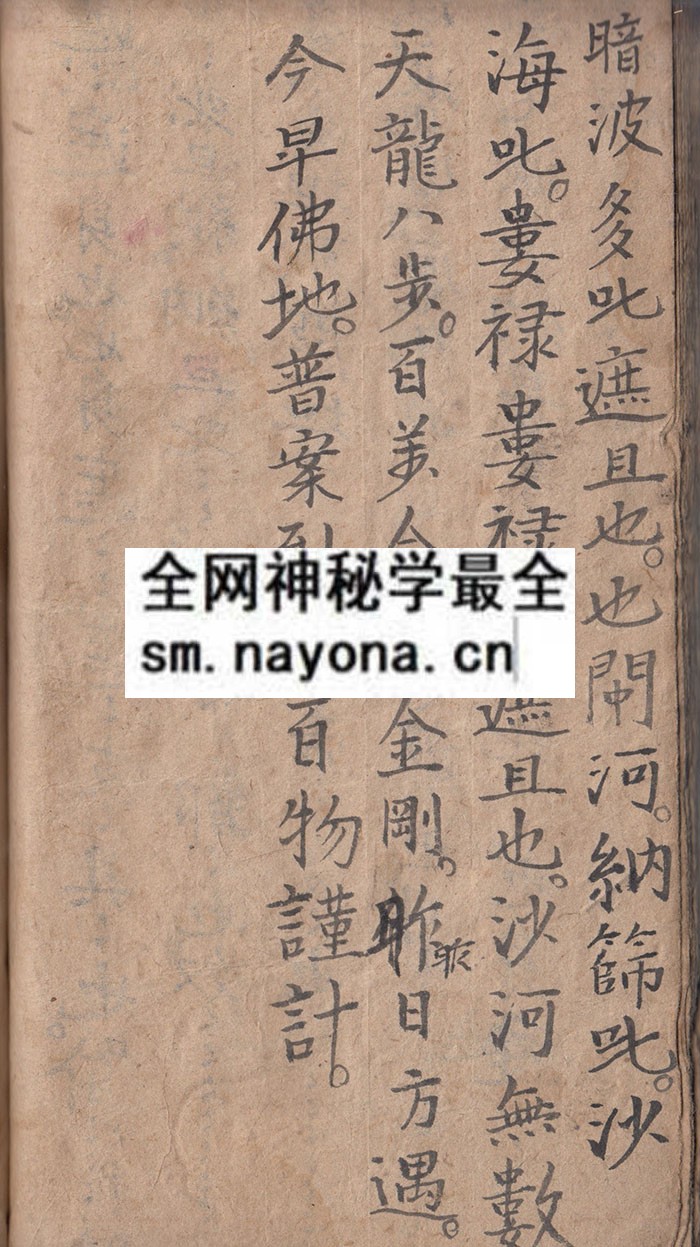 1750507727368317.jpg 净宅上香阴阳诀 (原书)