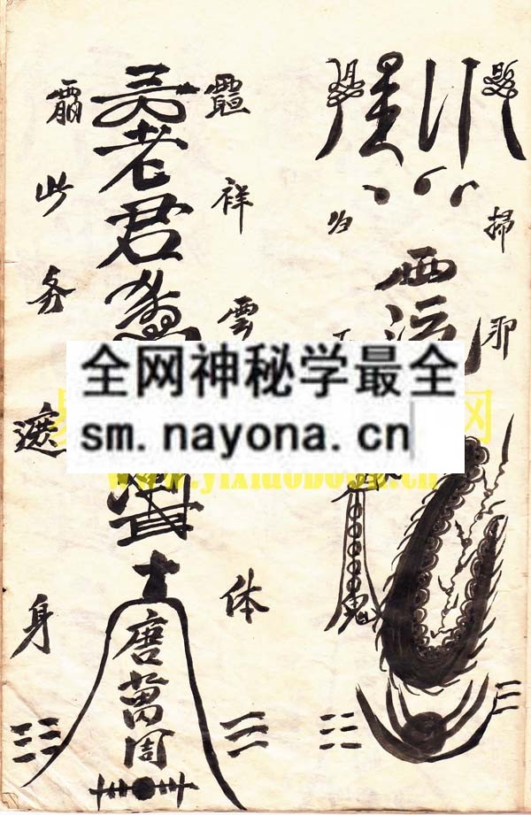 符书（张开发） （原书）