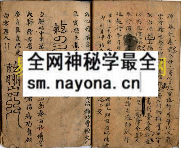 符咒秘谱   （电子版）