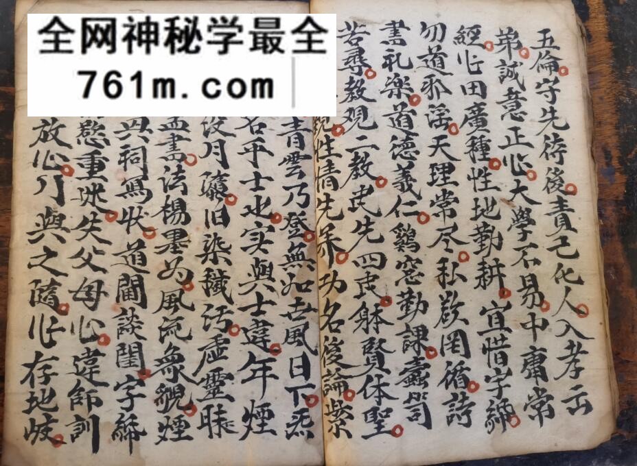 玉皇三教西天目录真经