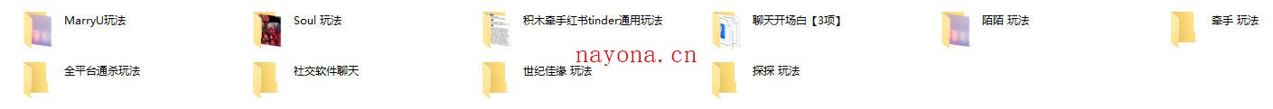 社交软件最全玩法