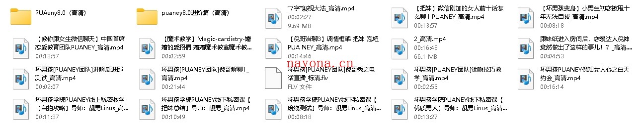倪8.0系统全套课程